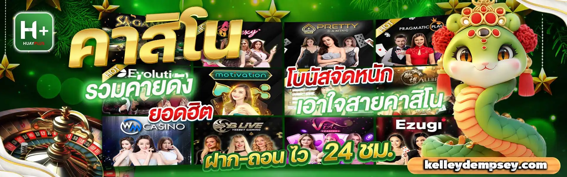 huay plus